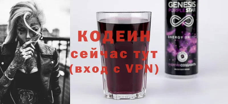 где найти   Мамадыш  Кодеин Purple Drank 