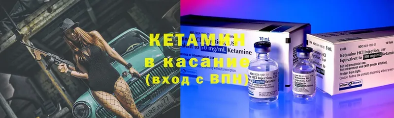 как найти закладки  Мамадыш  Кетамин ketamine 